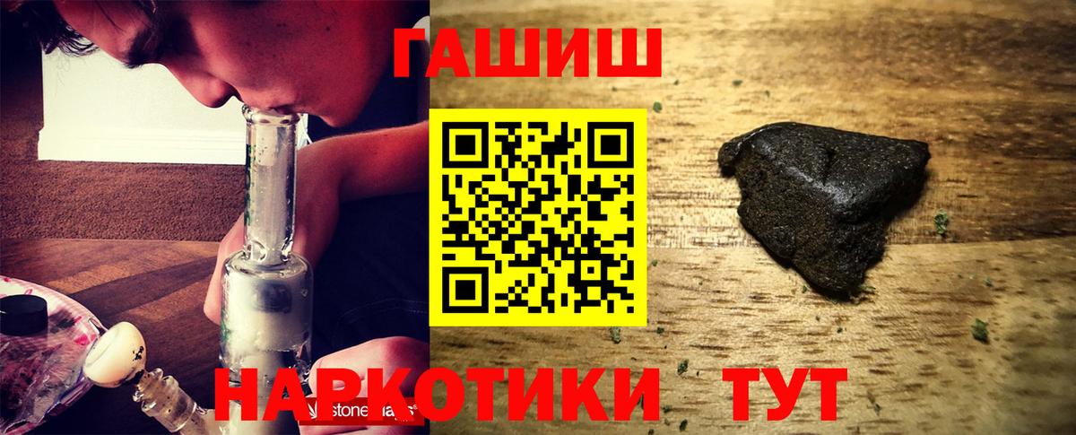 ГАШ ice o lator Рубцовск