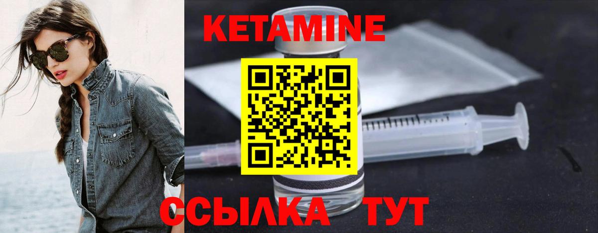КЕТАМИН VHQ  КЕТАМИН ketamine  Вход с VPN  Рубцовск 
