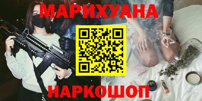 каннабис Наро-Фоминск
