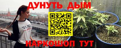 каннабис Наро-Фоминск
