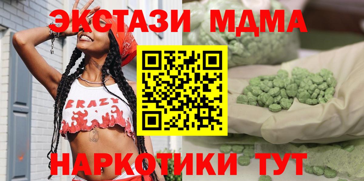 МДМА молли  Вход с VPN  МДМА  MDMA VHQ  Рубцовск 