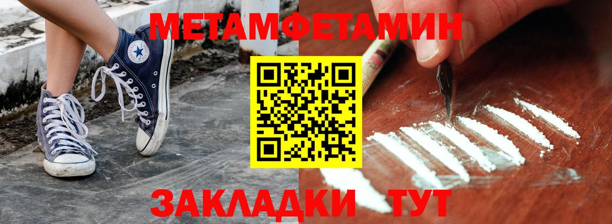 Рубцовск  Первитин витя  Первитин витя  МЕТАМФЕТАМИН  Вход с VPN 